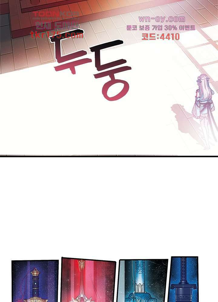 검령들이 나를 너무 좋아해 3화 2