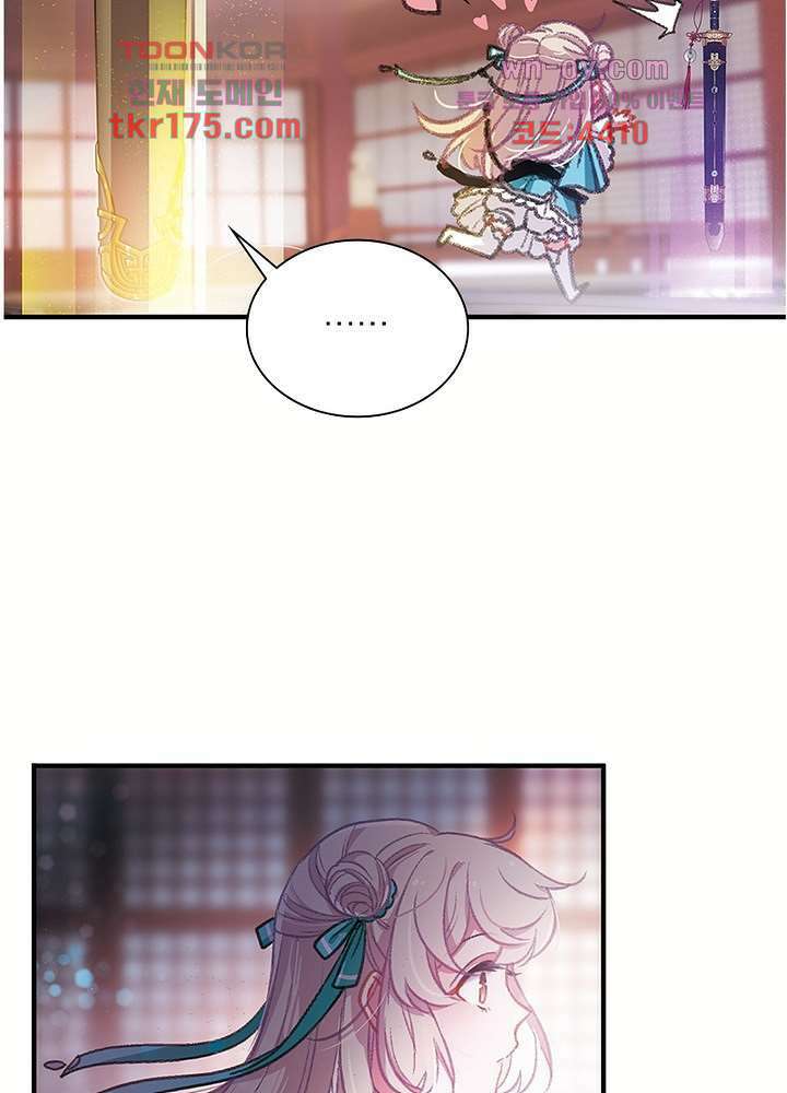 검령들이 나를 너무 좋아해 3화 6