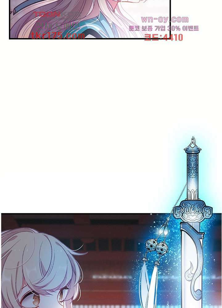 검령들이 나를 너무 좋아해 3화 7