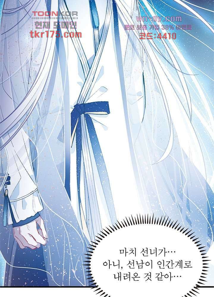 검령들이 나를 너무 좋아해 3화 18