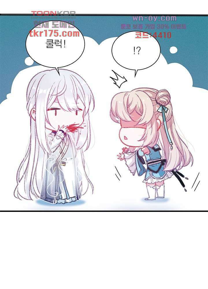 검령들이 나를 너무 좋아해 3화 20