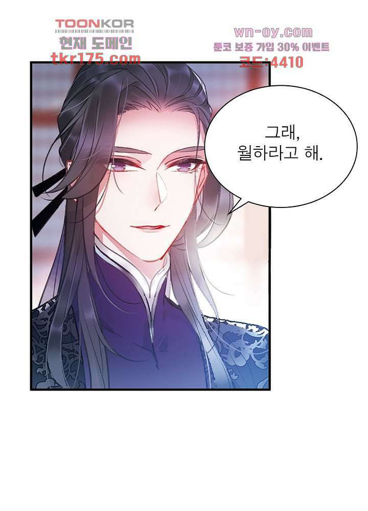검령들이 나를 너무 좋아해 3화 33