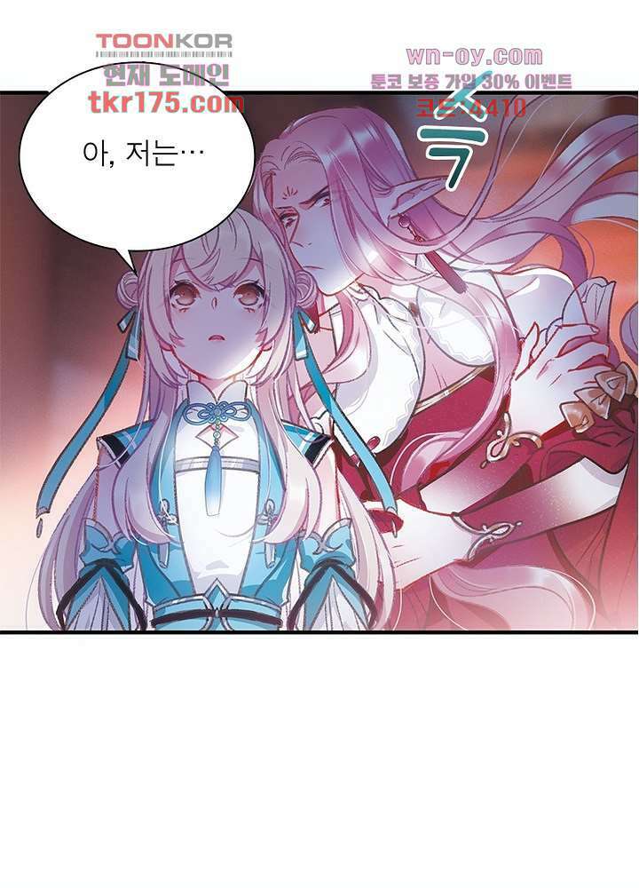검령들이 나를 너무 좋아해 3화 34