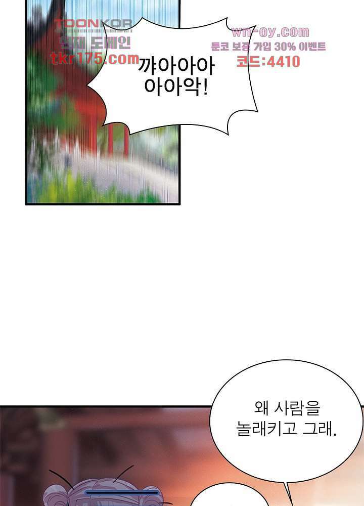 검령들이 나를 너무 좋아해 3화 36