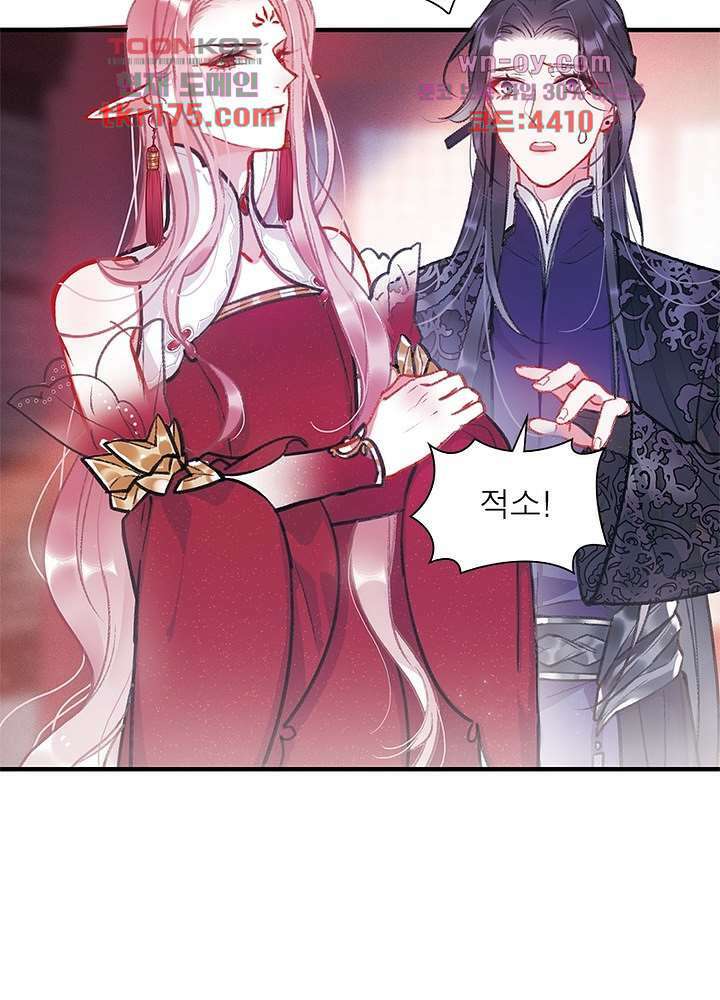 검령들이 나를 너무 좋아해 3화 40
