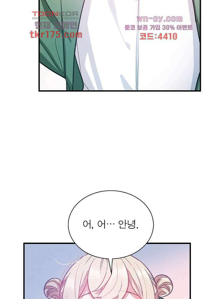 검령들이 나를 너무 좋아해 3화 46