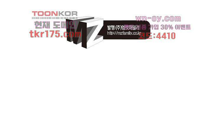 검령들이 나를 너무 좋아해 3화 65