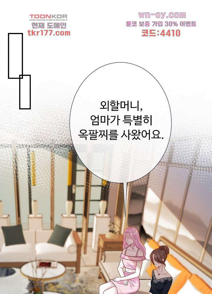 만렙 보스의 부캐 생활 6화 3