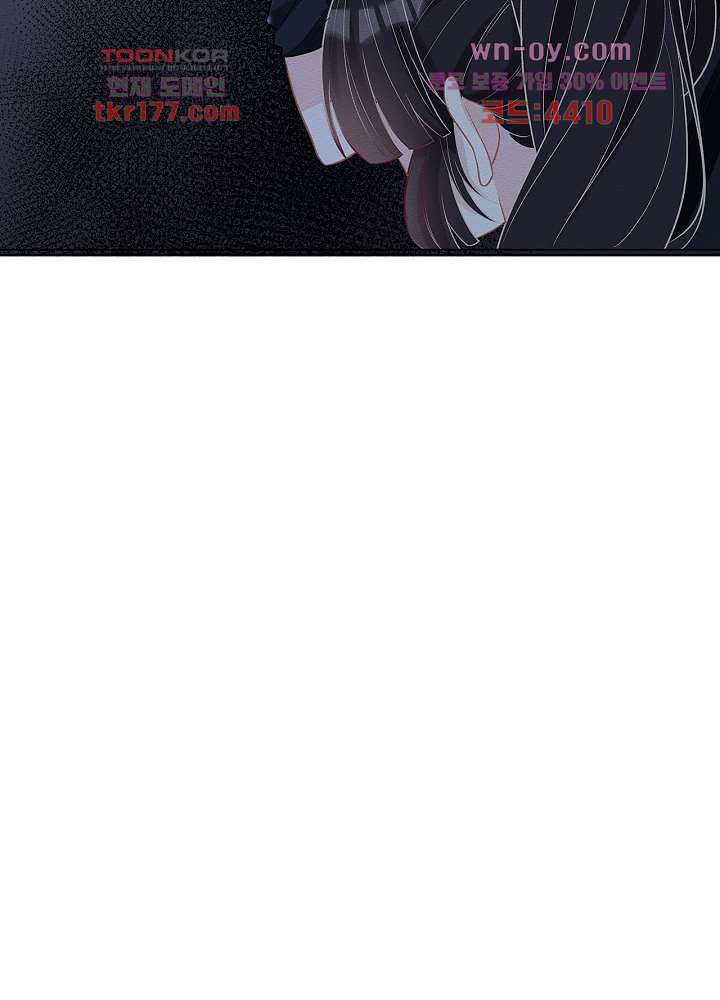만렙 보스의 부캐 생활 6화 17