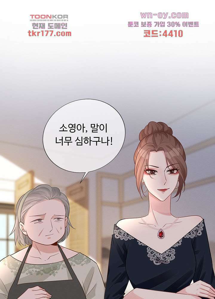 만렙 보스의 부캐 생활 6화 18