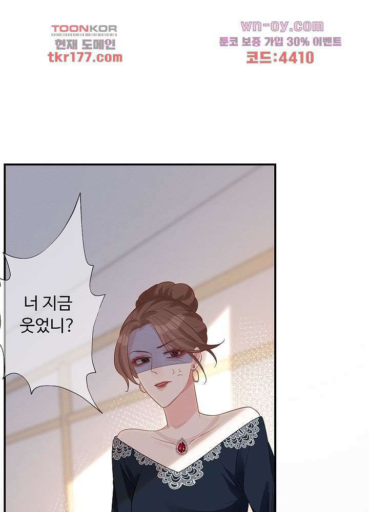 만렙 보스의 부캐 생활 6화 21