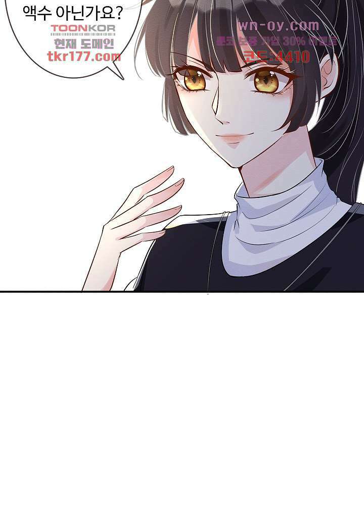 만렙 보스의 부캐 생활 6화 24