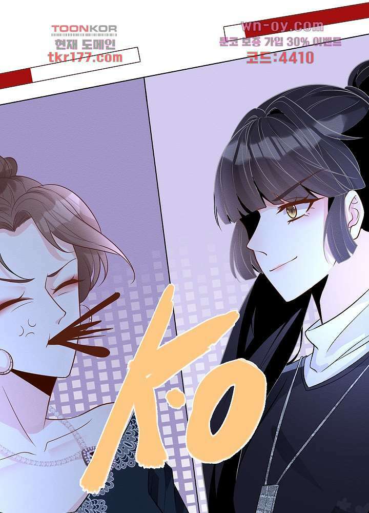만렙 보스의 부캐 생활 6화 25