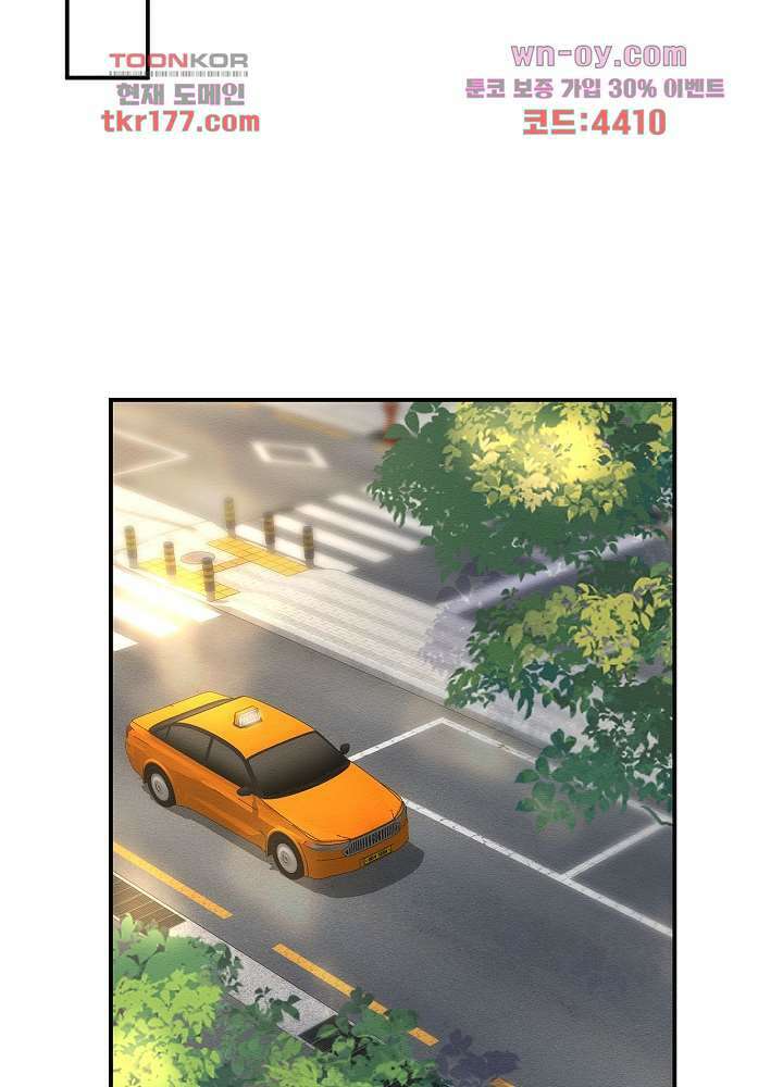 만렙 보스의 부캐 생활 6화 29