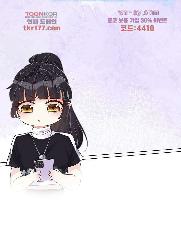 만렙 보스의 부캐 생활 6화 34