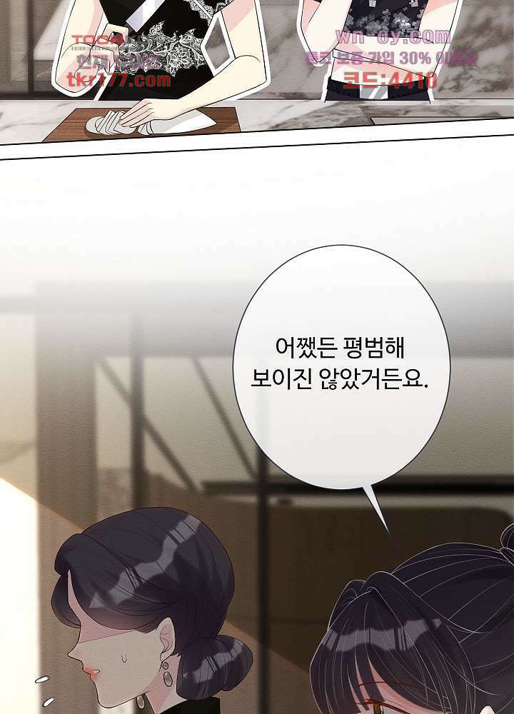 만렙 보스의 부캐 생활 6화 55