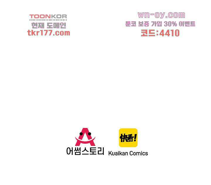 만렙 보스의 부캐 생활 6화 64