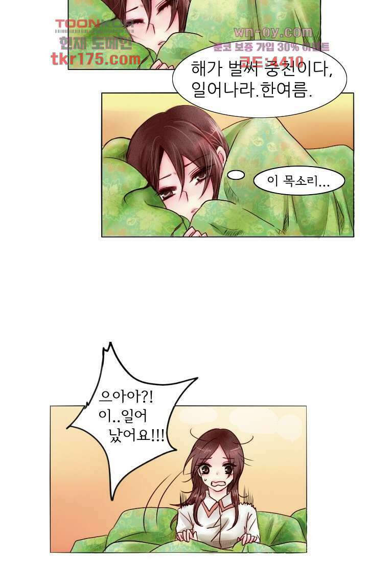 소녀지몽(개정판) 5화 3