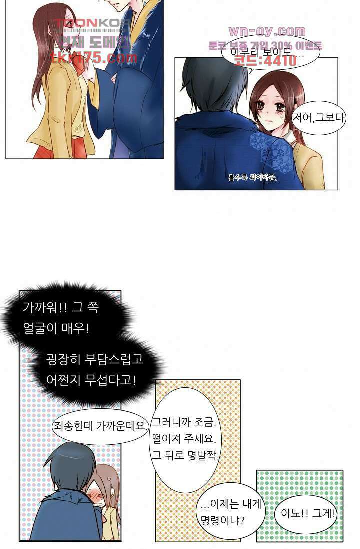 소녀지몽(개정판) 5화 9
