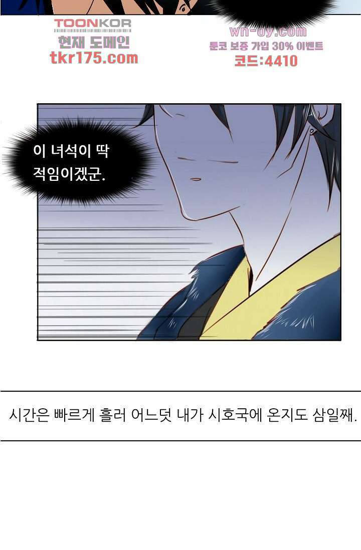 소녀지몽(개정판) 5화 12