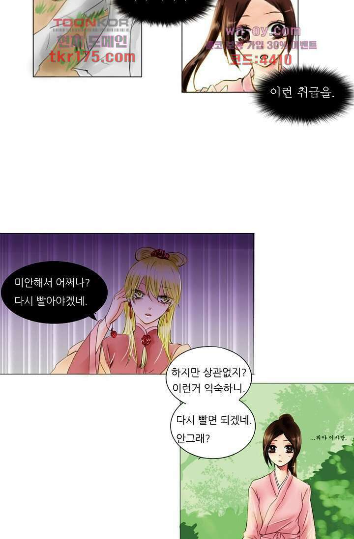 소녀지몽(개정판) 5화 23