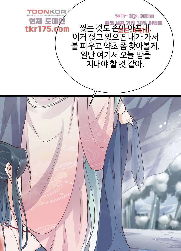 악녀는 착했다 4화 7