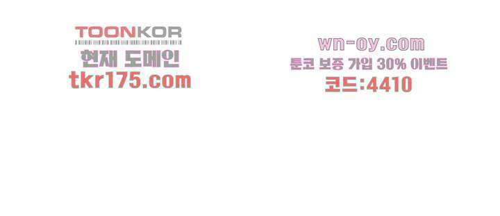 악녀는 착했다 4화 9