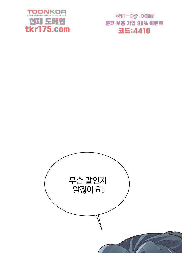 악녀는 착했다 4화 11