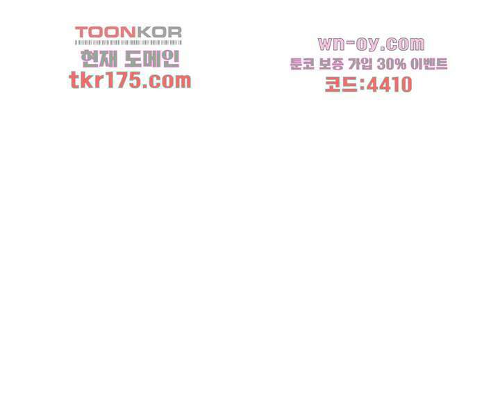 악녀는 착했다 4화 20