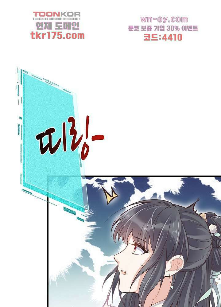 악녀는 착했다 4화 21