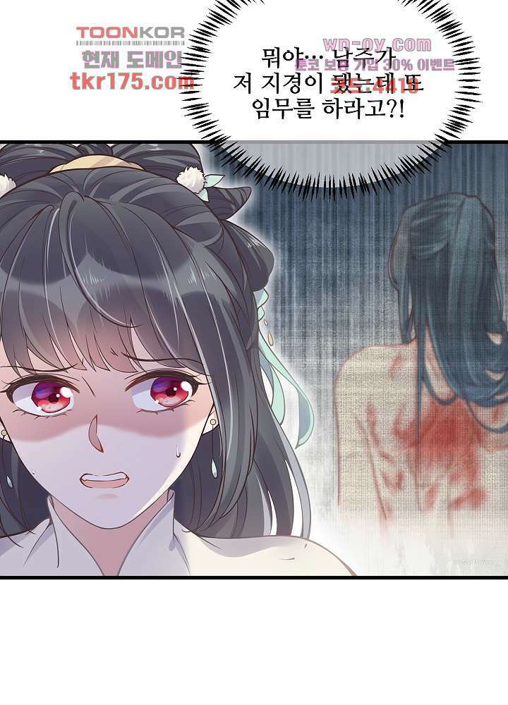 악녀는 착했다 4화 23