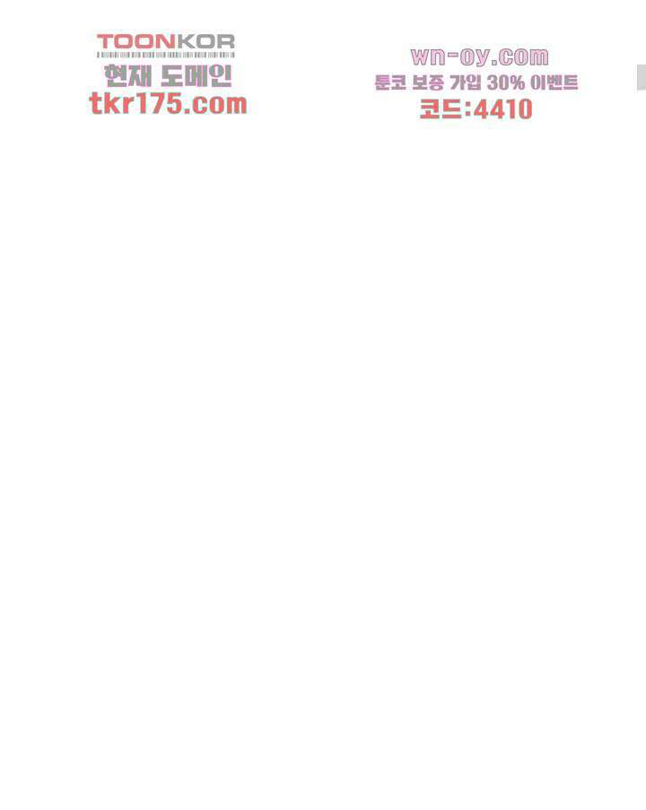 악녀는 착했다 4화 24