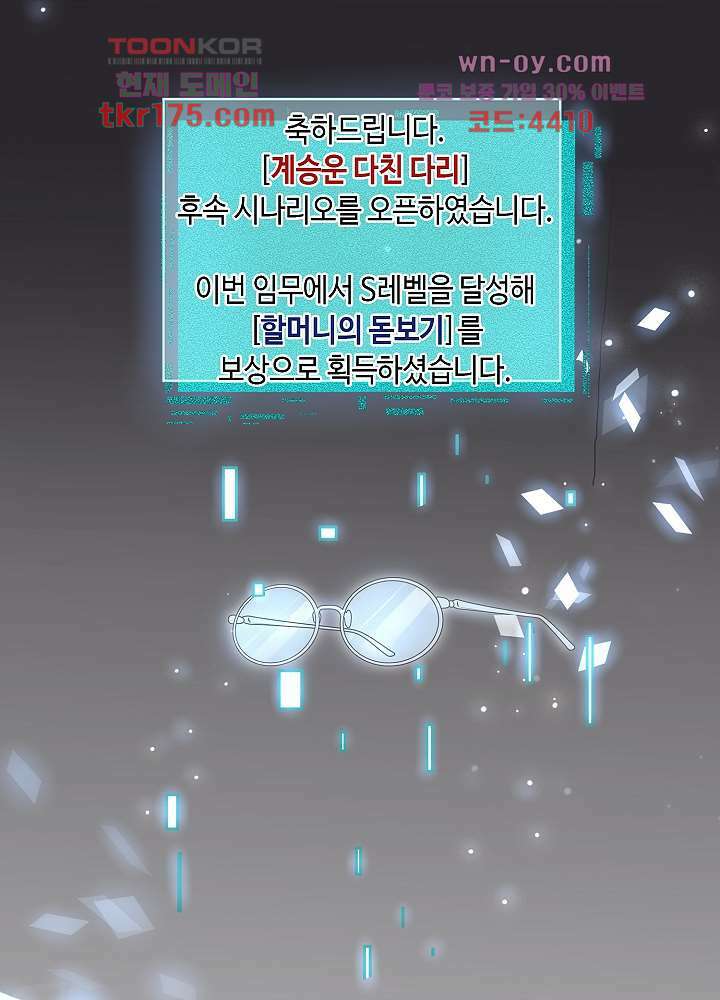 악녀는 착했다 4화 25