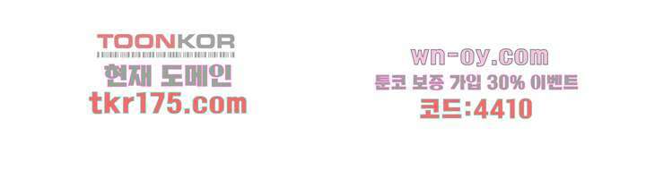 악녀는 착했다 4화 49