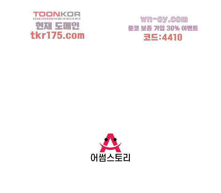 악녀는 착했다 4화 50
