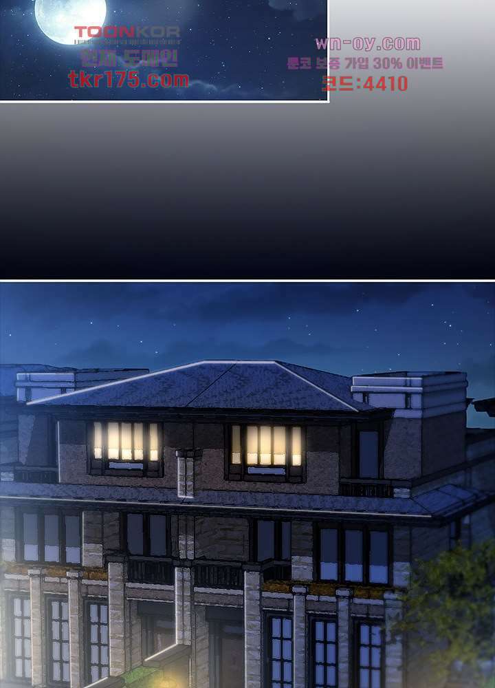 계약 남편에게 끌리는 이유 1화 3