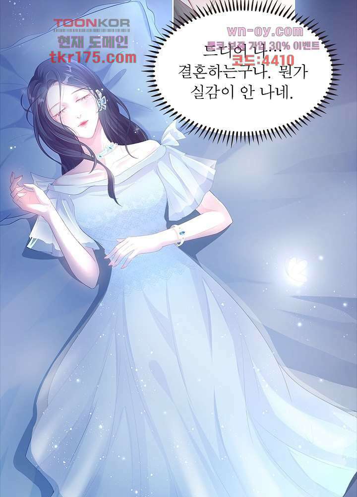 계약 남편에게 끌리는 이유 1화 6