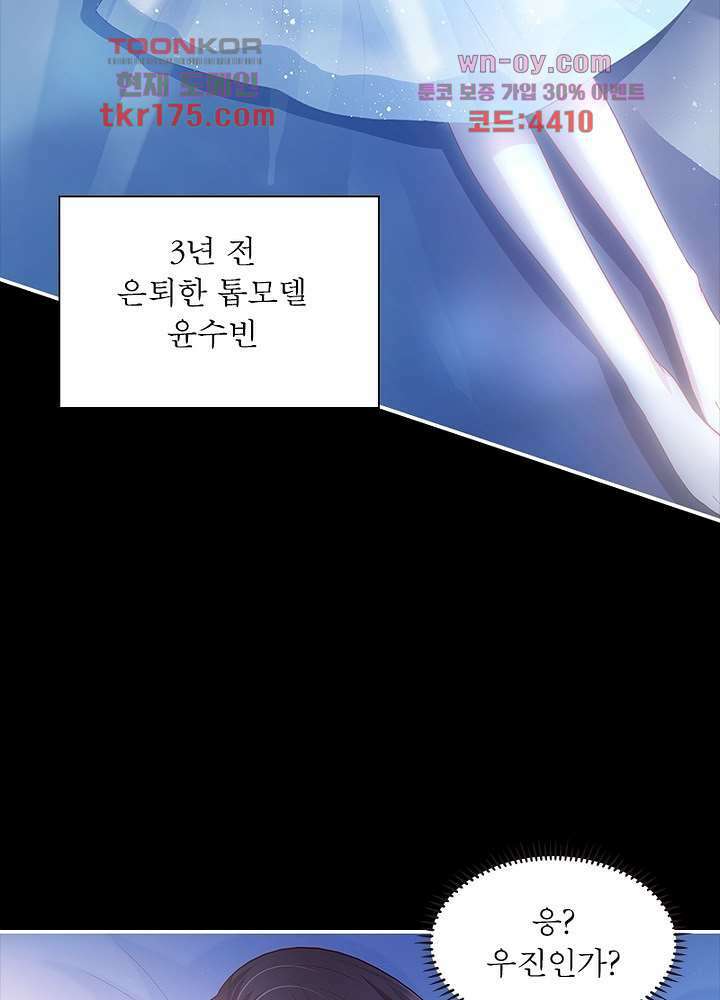 계약 남편에게 끌리는 이유 1화 7
