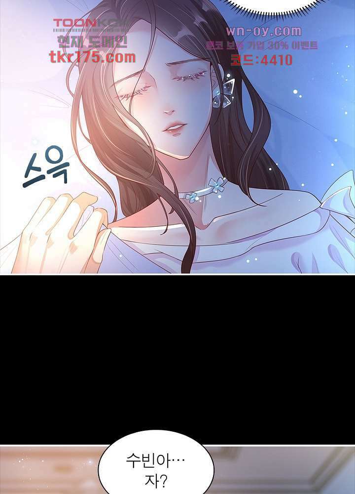 계약 남편에게 끌리는 이유 1화 8
