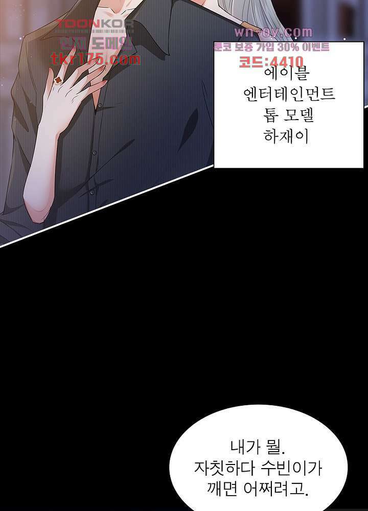 계약 남편에게 끌리는 이유 1화 15