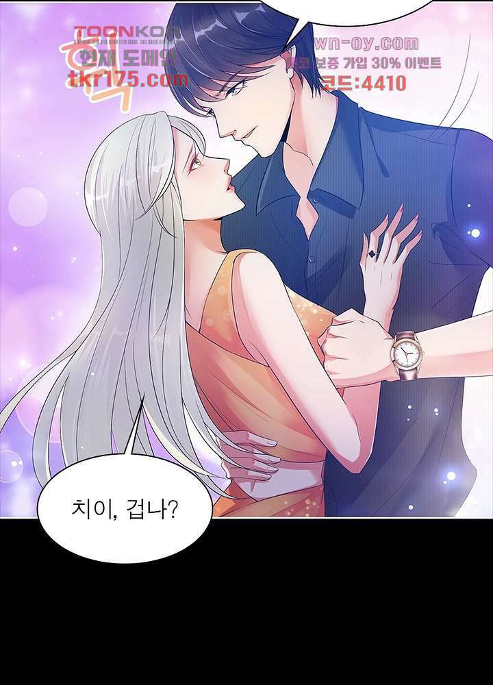 계약 남편에게 끌리는 이유 1화 16