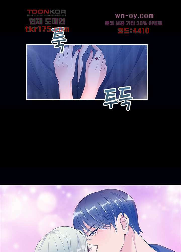 계약 남편에게 끌리는 이유 1화 19