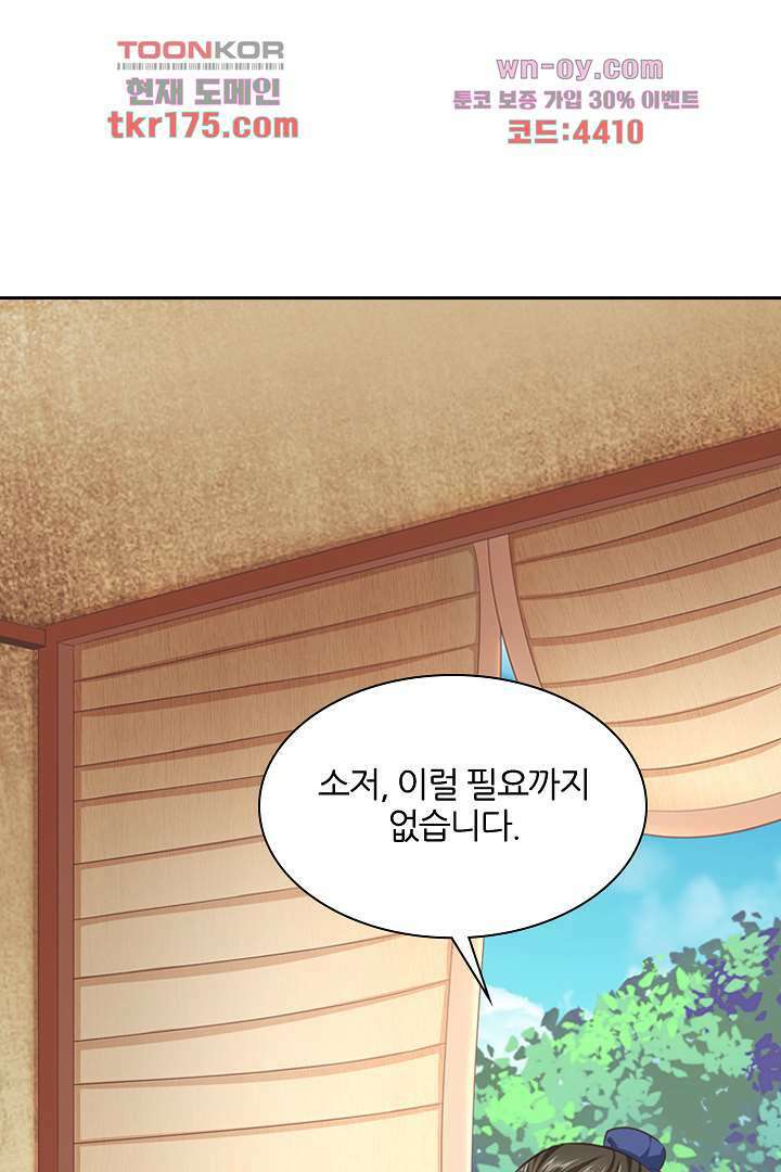 멸문가의 하녀로 환생한 그녀 3화 1