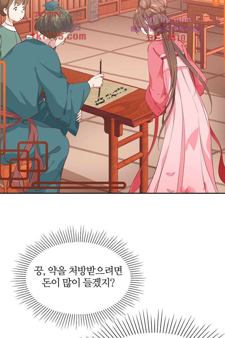멸문가의 하녀로 환생한 그녀 3화 14
