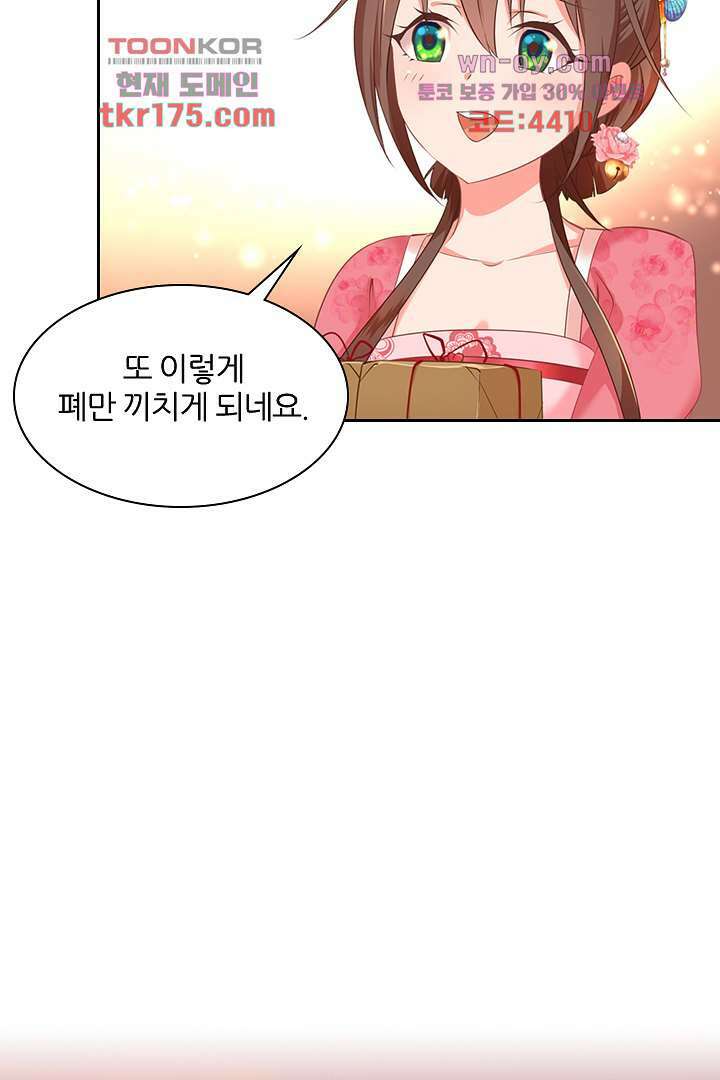 멸문가의 하녀로 환생한 그녀 3화 29
