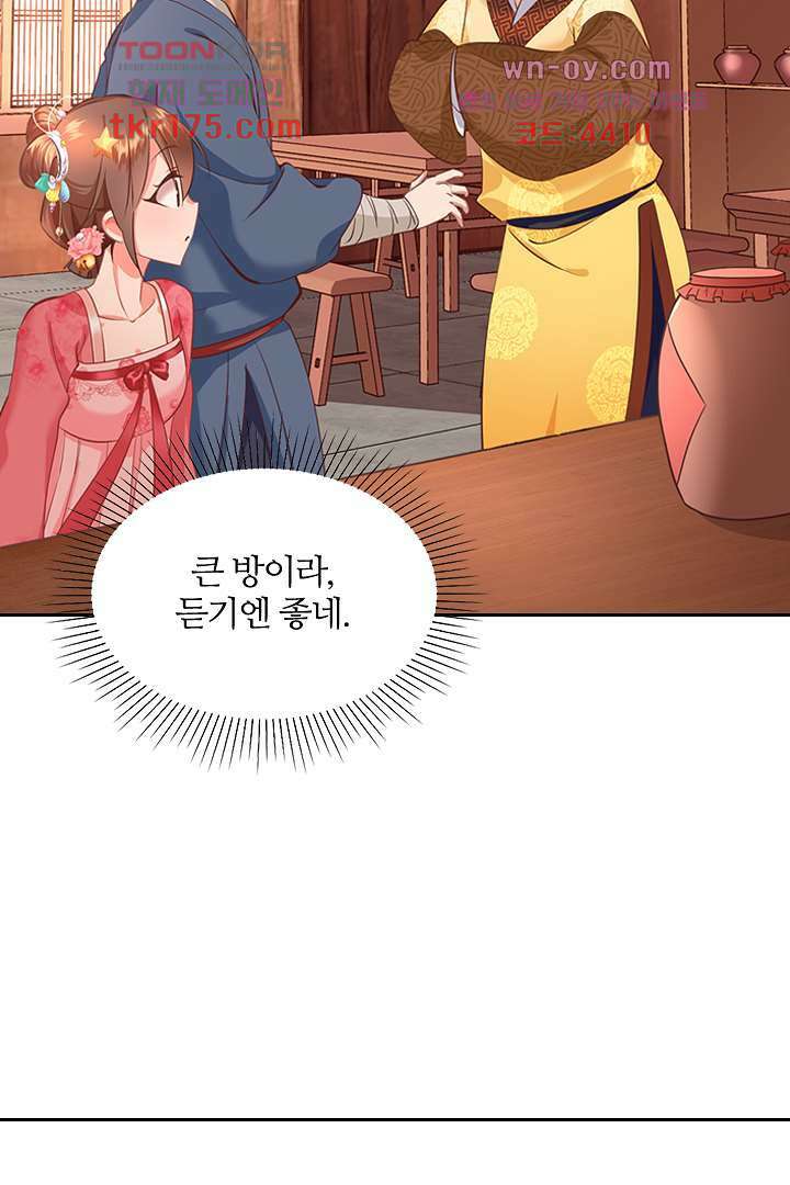 멸문가의 하녀로 환생한 그녀 3화 33