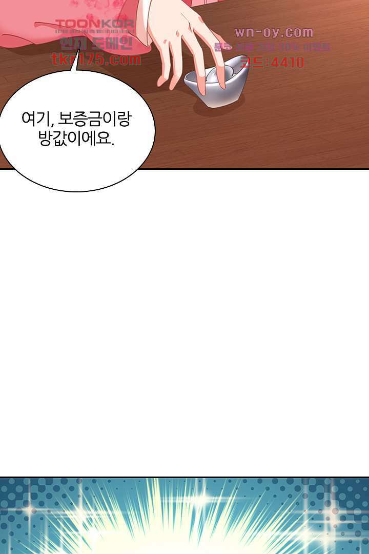 멸문가의 하녀로 환생한 그녀 3화 35