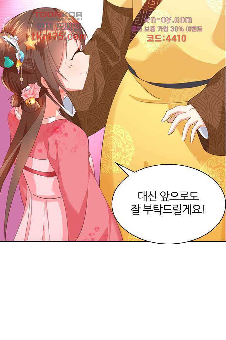 멸문가의 하녀로 환생한 그녀 3화 38