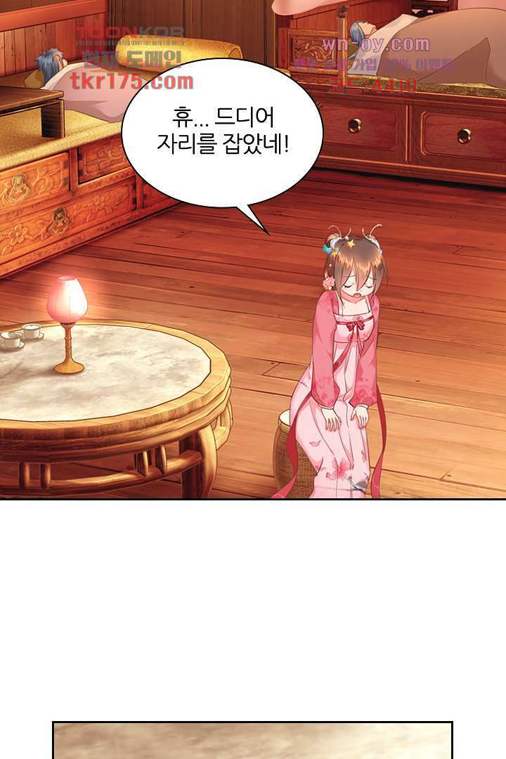 멸문가의 하녀로 환생한 그녀 3화 45