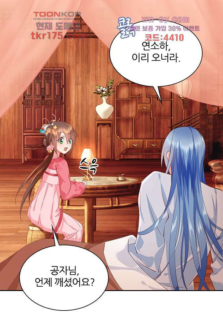 멸문가의 하녀로 환생한 그녀 3화 48